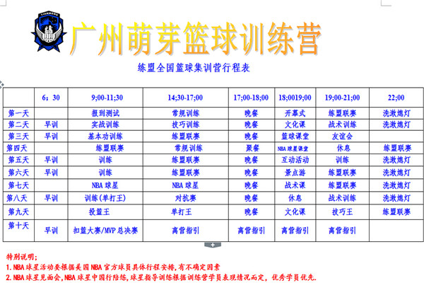 2017浣忓鐝绋嬭〃.jpg